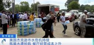 美国密西西比州爆发用水危机民众抢购瓶装水